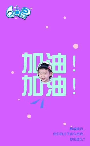 爸爸去哪儿第二季人物名单