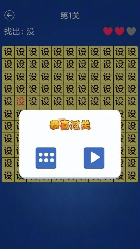 2022适合小班识字游戏有哪些app推荐 幼儿园小班识字游戏大全