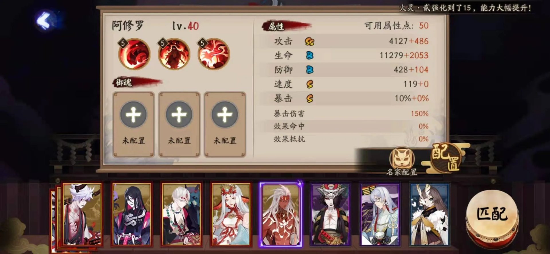 阴阳师阿修罗技能强度解析 阿修罗技能介绍