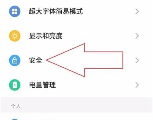 如何获得root权限获取