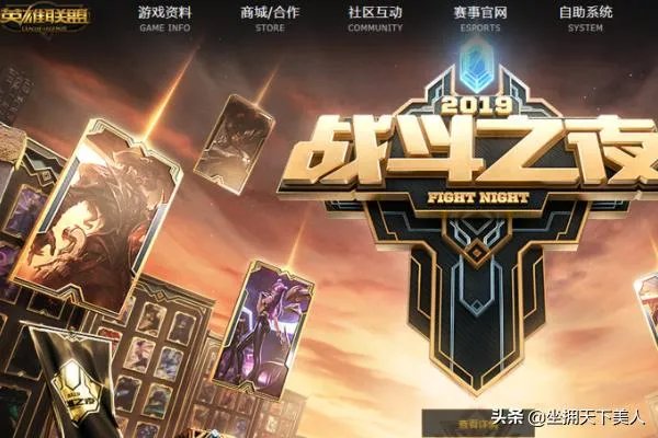 英雄联盟更新公告哪里看，如何知道维护多长时间？