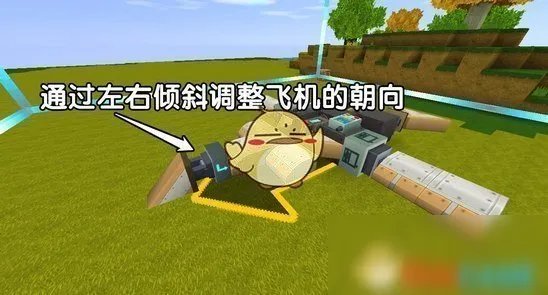 《迷你世界》飞机怎么制作 能飞的飞机制作教程图文攻略