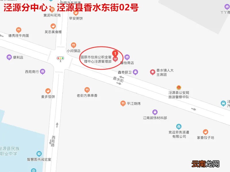 固原市住房公积金管理中心网点办事指南