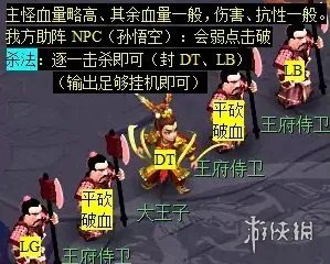 《梦幻西游》石猴授徒副本攻略