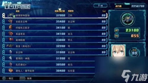 第三次机器人大战 时狱篇攻略 第三次机器人大战全攻略