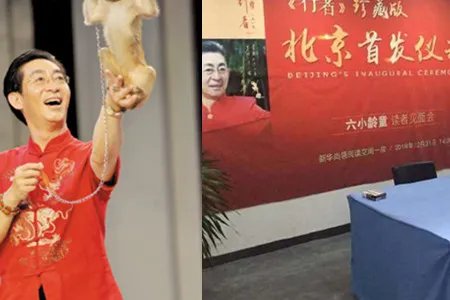 六小龄童取消采访 因为负面新闻太多了