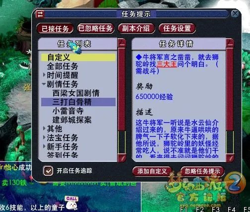 梦幻西游三打白骨精剧情攻略