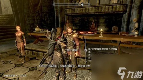 上古卷轴5黎明守卫任务怎么触发-黎明守卫任务触发方法攻略介绍