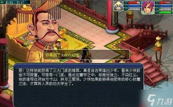 《梦幻西游》飞升剧情怎么做 飞升剧情攻略