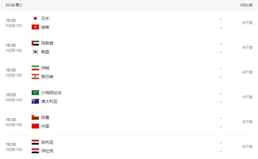 世界杯2022亚洲预选赛时间表 世界杯亚洲预选赛赛程一览表