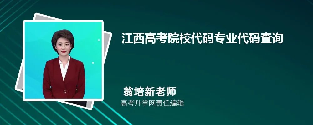 江西吉安市有哪些大学 分数线排名