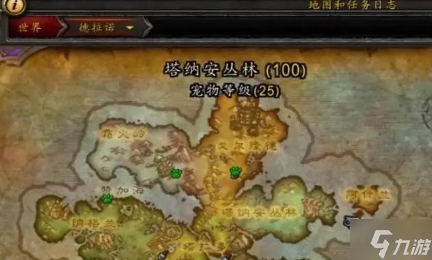 魔兽世界德拉诺之王怎么去 德拉诺之王前往方法