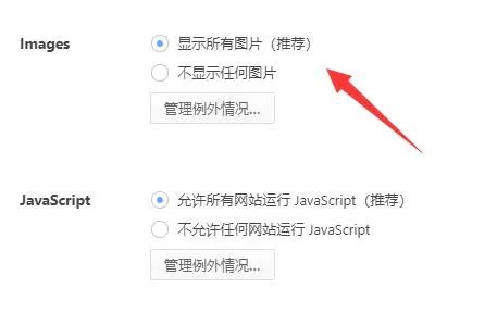 网页图片无法显示解决方法