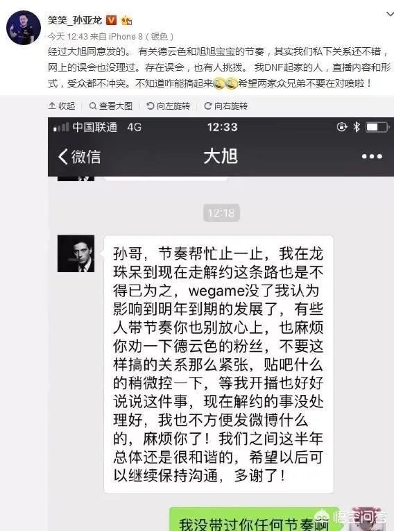 DNF一哥宝哥正式宣布已经和龙珠和平分手，请求粉丝不要再去刷一星龙，你怎么看？