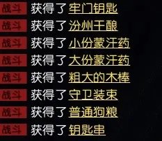 《逆水寒》牢狱风云全流程指南 牢狱风云怎么做