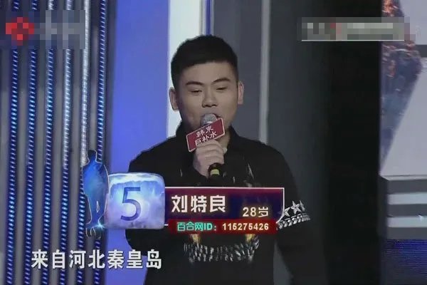 刘特良家里是做什么的 事业有成怎么还上节目相亲