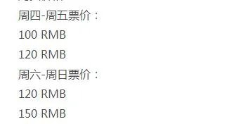 英雄联盟s7世界总决赛门票多少钱?