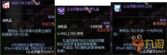 DNF11月17日版本版更新内容 DNF公会红包详解