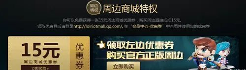《LOL》2017战争学院的荣耀官网活动地址 成就特权最新活动