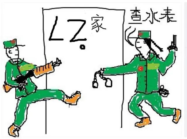 查水表是什么意思 开门查水表解析