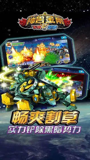 神兽金刚之天神地兽好玩吗 神兽金刚之天神地兽玩法简介