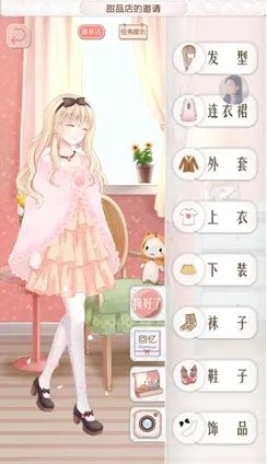 暖暖环游世界法国区域全S攻略 主线攻略（2）