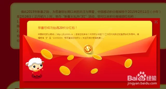 中国移动网上营业厅官网积分兑换