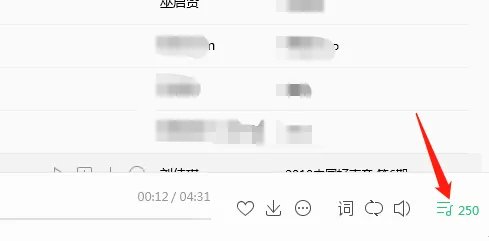 qq音乐如何单曲循环播放？