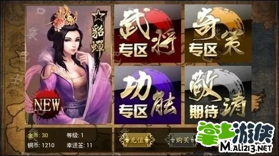 安卓三国杀kill无限金币破解版来临 最新2.1破解版