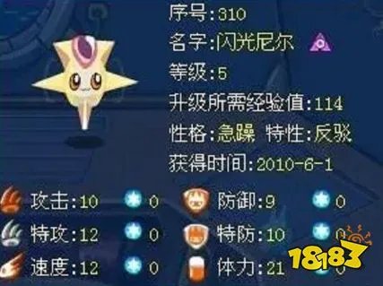 赛尔号手游闪光尼尔怎么得 手游闪光尼尔获得方法介绍