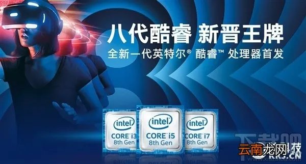 Intel8代酷睿多少钱？Intel第八代酷睿售价