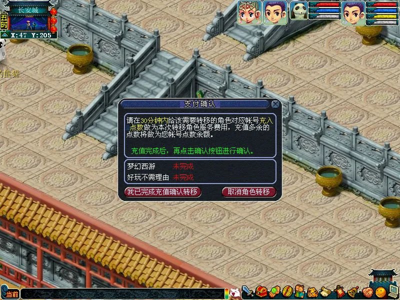 梦幻西游怎么转区