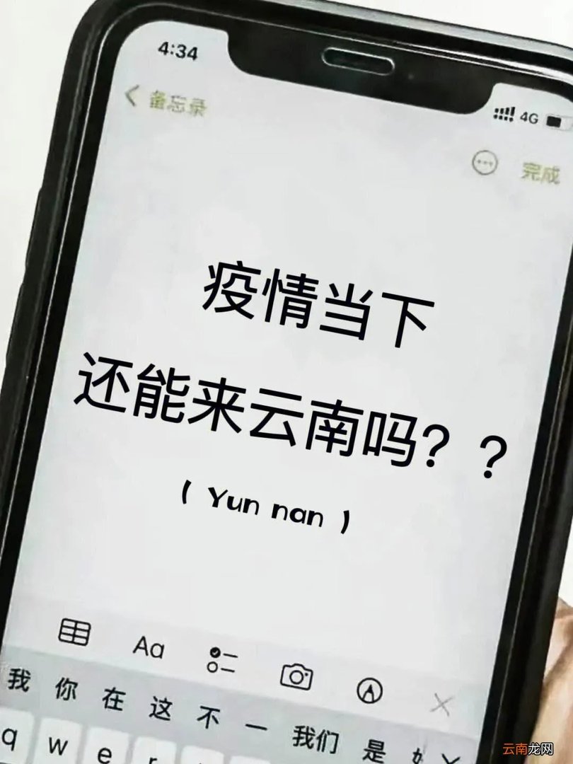 现在去云南旅游会被隔离吗