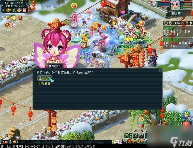 梦幻西游情人节活动2023攻略 成就任务奖励介绍