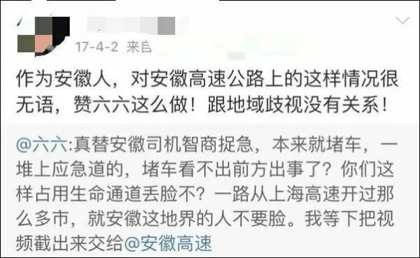 女作家六六简历