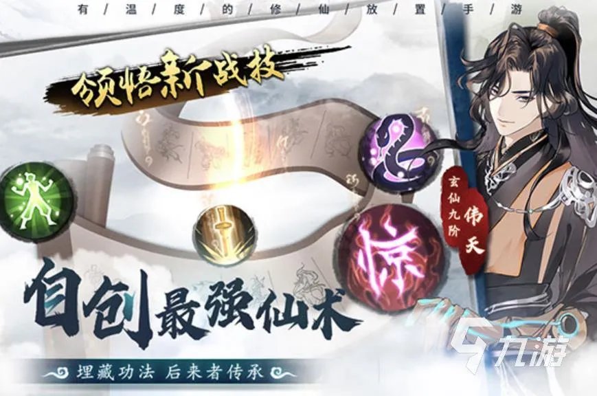 2023热门的5d高自由度仙侠手游推荐 5d高自由度仙侠手游合集