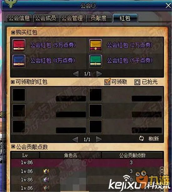 DNF11月17日版本版更新内容 DNF公会红包详解