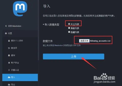 Pawoo的数据怎么导入到其他Mastodon实例中？