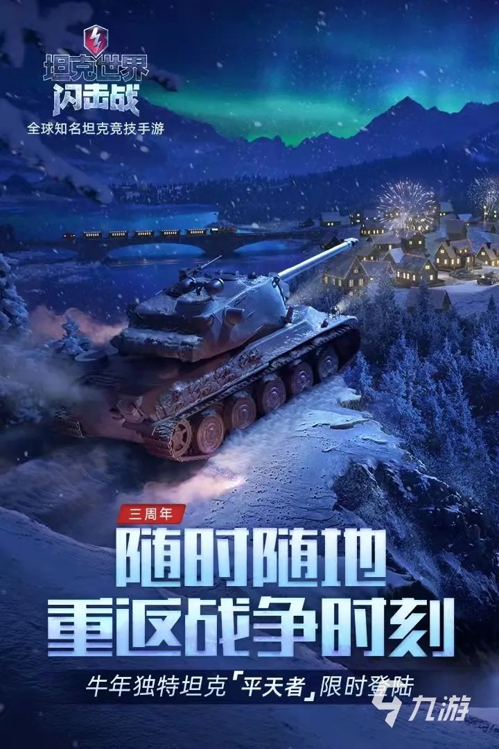 自由组装战车的游戏叫什么2022 可以自己造战车的游戏推荐