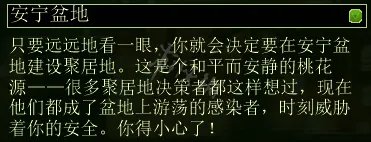 《亿万僵尸》全地图属性介绍 什么地图最好?