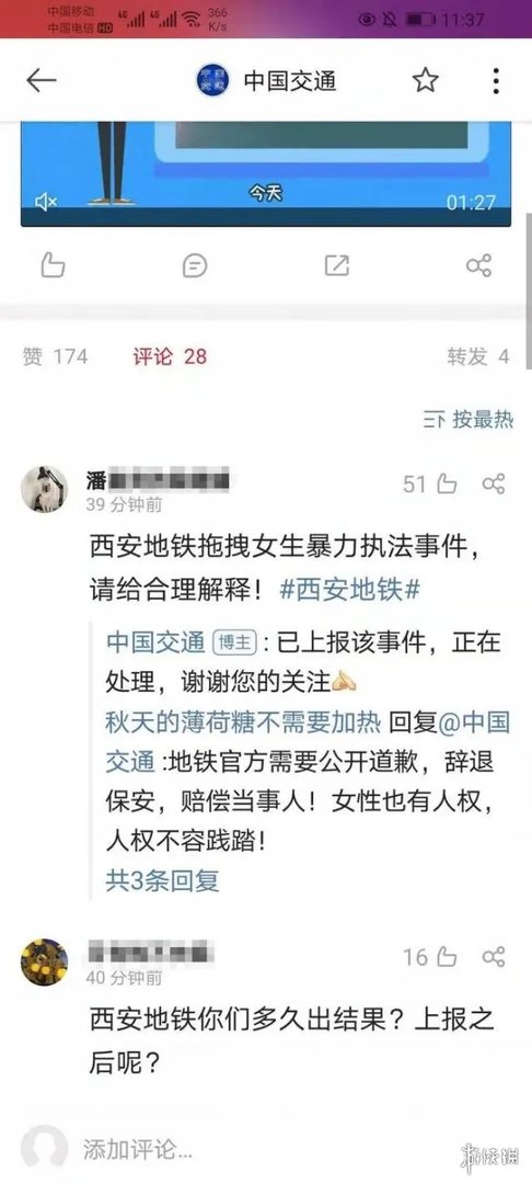 地铁安全员拖拽乘客合理吗 西安地铁拖拽事件后续