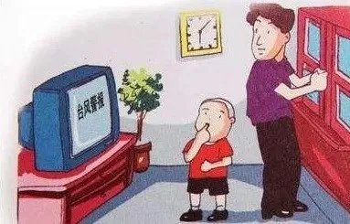 台风天如何避险