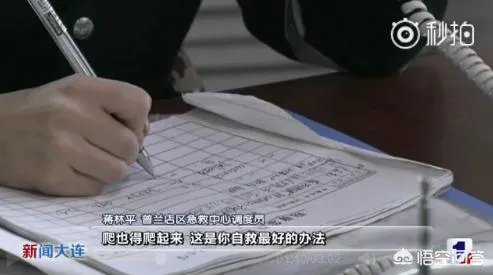 辽宁某急救中心保持通话46分钟救了两条命,你怎么看?