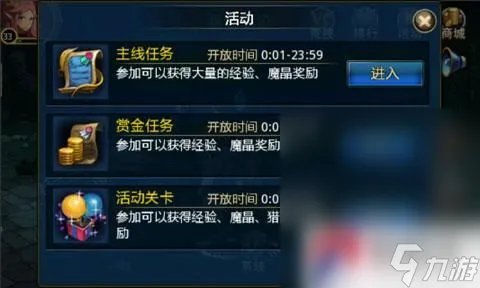 《时空猎人》超全新手攻略