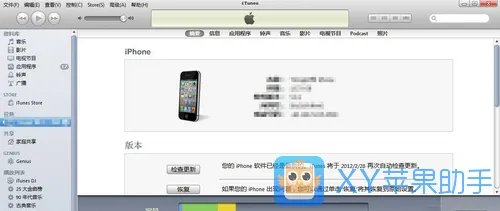 iPhone4越狱后怎么恢复 iPhone4越狱后恢复教程