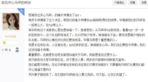 HGT变动 kaka疑似转会LGD ZSMJ去向未明