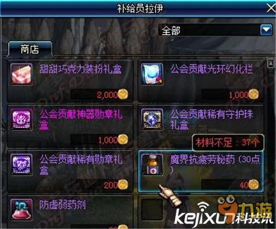 DNF11月17日版本版更新内容 DNF公会红包详解