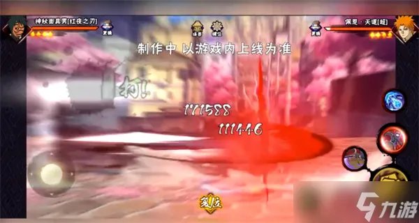 火影忍者红夜之刃神秘面具男技能效果详细图文介绍攻略介绍