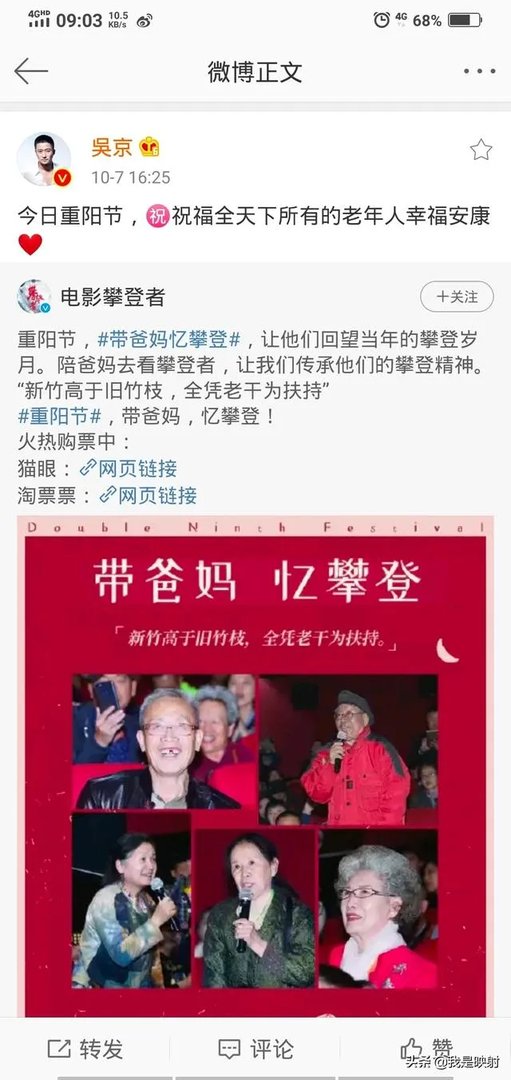 吴京的微博到底有多好笑，有被“京喜”到吗？