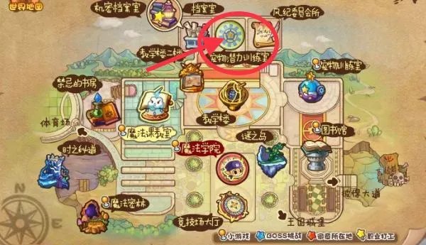 洛克王国宠物合体仪在哪